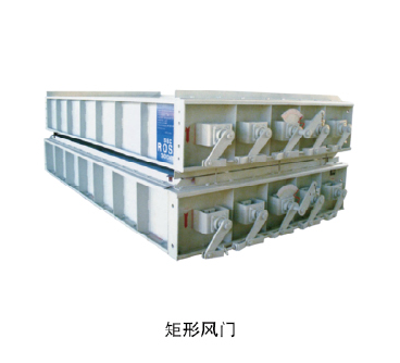 矩形風(fēng)門(mén)