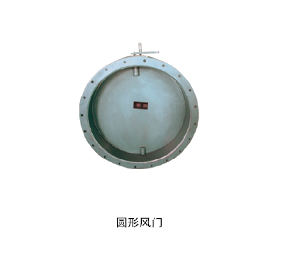 圓形風(fēng)門(mén)1